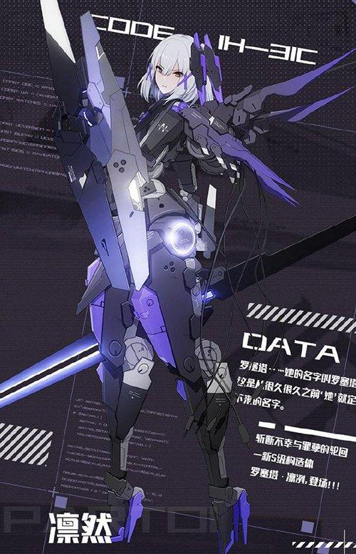 作战猛将又添一员战双帕弥什新增随行支援单位霜誓即将上线