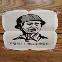 我在工地等你表情包【点击鼠标右键下载】