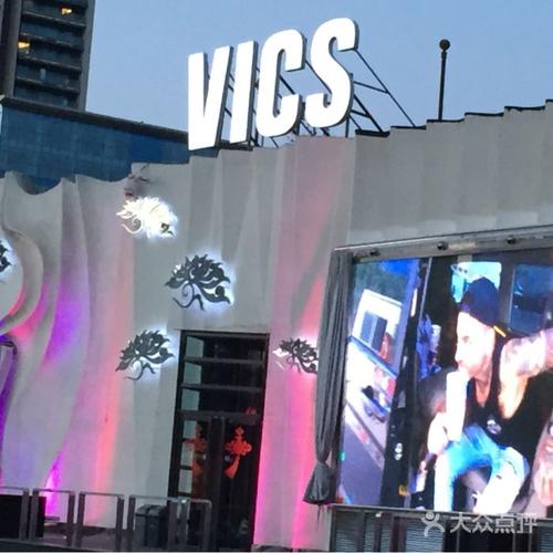 vics club图片-北京夜店-大众点评网