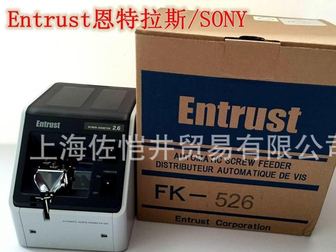 原索尼螺丝机 entrust/恩特拉斯fk-520 自动螺丝机 螺丝排列机