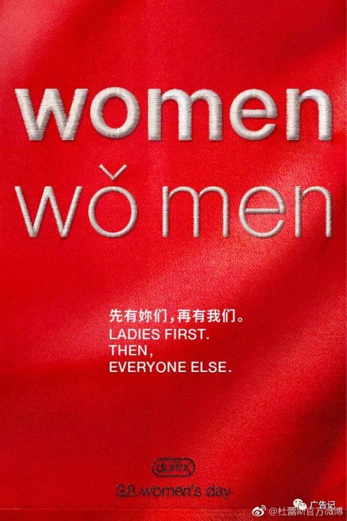 九卦这波三八节借势文案你最喜欢哪个九卦幸运女神公布