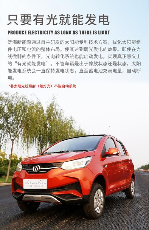 泛海蓝鲸v7太阳能电动汽车成人家用电动四轮车老人代步车淘宝外贸