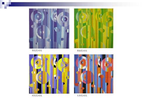 色彩构成3色彩对比ppt