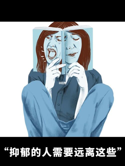 92抑郁的人最需要远离的是什么71_抑郁症_薯条_情感_心理学