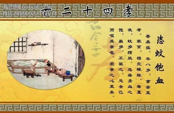 uk潮品童装 二十四孝故事 恣蚊饱血