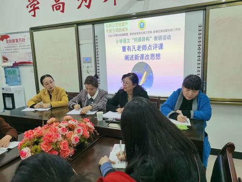同课异构促提升 专家引领助成长——记空压小学"同课异构"语文教研