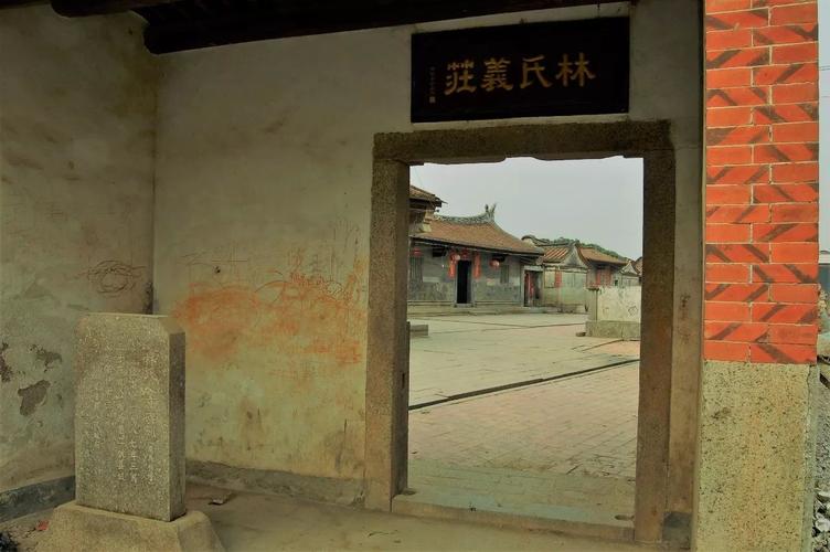 永泽堂林氏义庄