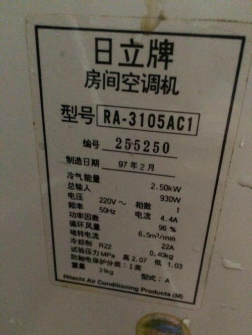 日立窗式空调