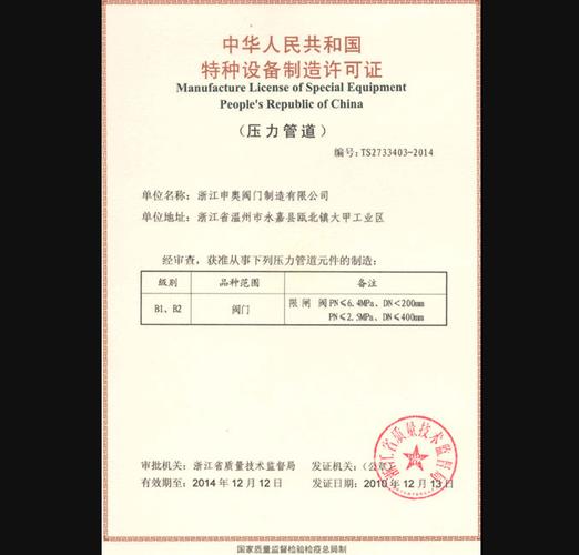 ts认证