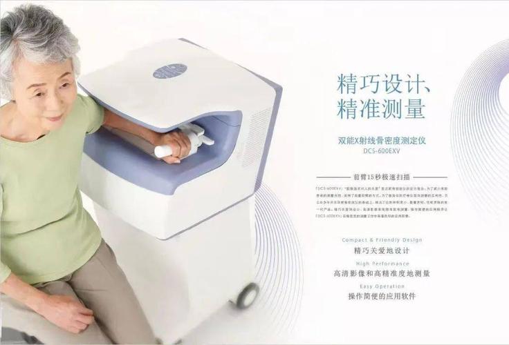 近日,宝鸡第三医院体检中心购置了日立阿洛卡双能Ⅹ线骨密度检测仪1台