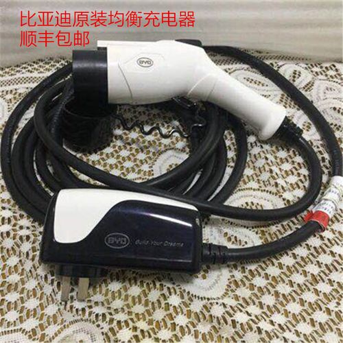 原装比亚迪汉秦唐宋dm元新能源电动汽车充电器线充电枪充电盒