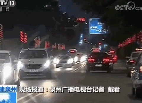 天黑了,请关闭你的远光灯,平安回家!