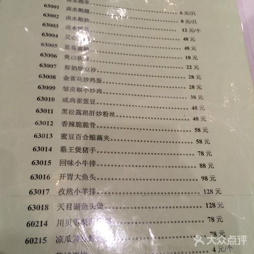 同庆楼·天鹅湖万达店菜单图片-北京徽菜-大众点评网