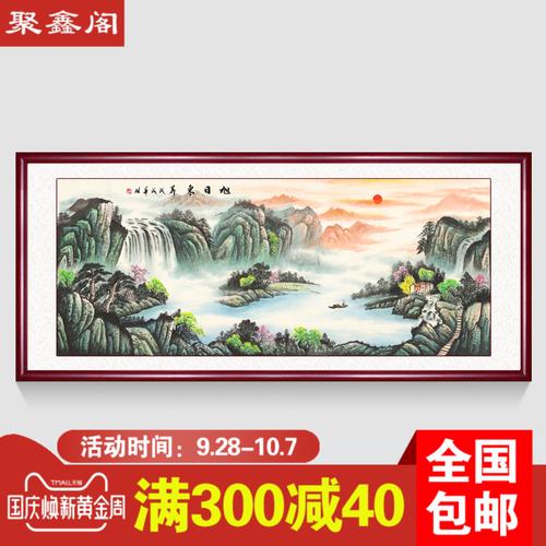 国画山水画旭日东升风水靠山招财背景墙字画办公室挂画客厅装饰画