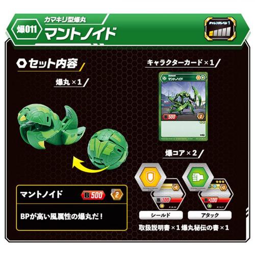 爆丸八爪蜘蛛tomy爆丸战士战斗行星爆019040八爪蜘蛛巨力金刚变形玩具