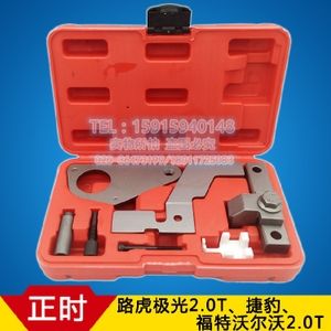00 2人付款  淘宝 特价沃尔沃皮带正时专用工具 s80 s60 s40 s70 s90