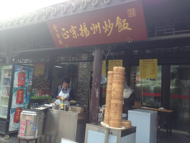 扬州炒饭,久仰久仰!