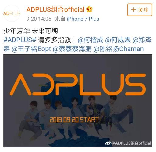 或许有人知道adplus吗?