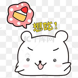 可爱小熊想吃馋嘴流口水表情包