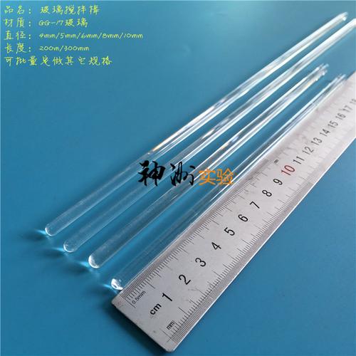 耐高温棒 10mm / 8 / 6 / 5 / 4 直径 300mm / 200 长度 倒流棒 搅拌