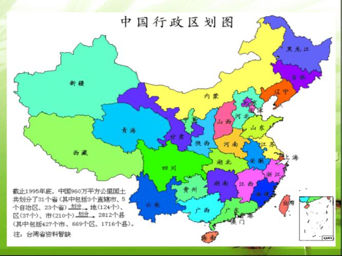 中国地形图山脉走向图及政区空白图xinppt