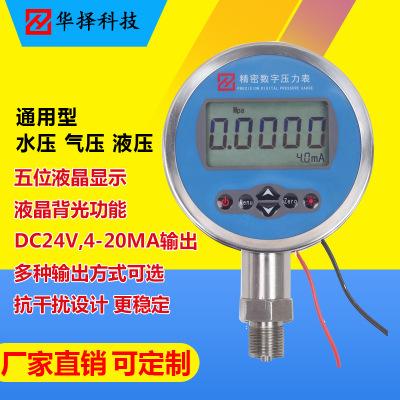 智能高精度抗干扰数显压力表水压油压4-20ma负压气压表数字真空表