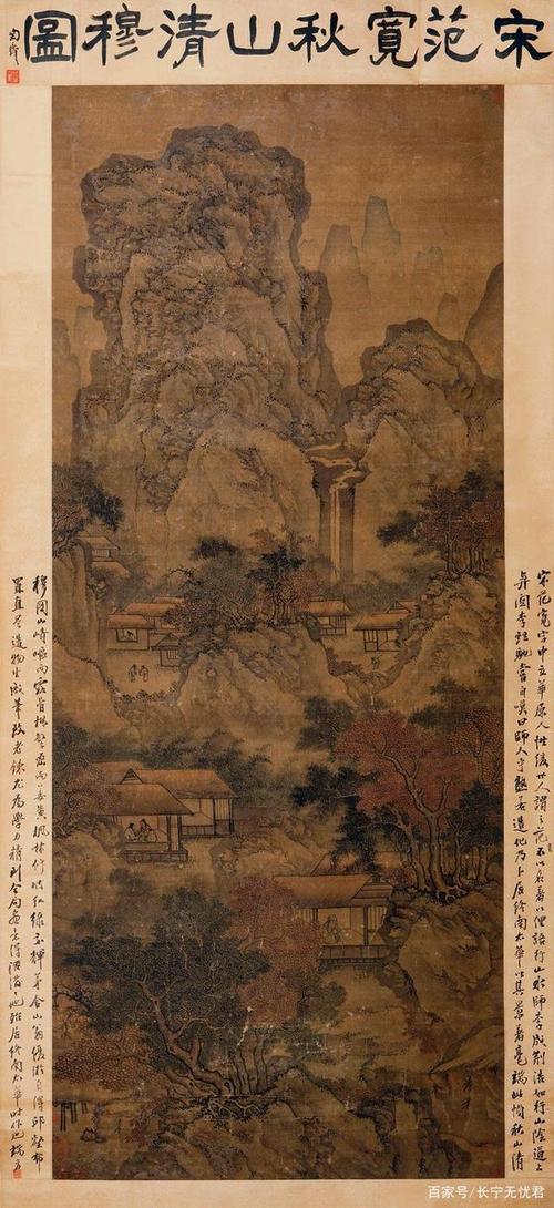 北宋山水画大师范宽传世名画欣赏