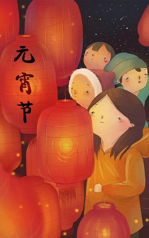 元宵节插画 元宵节快乐