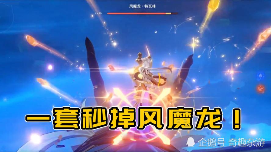 原神:凝光平民攻略,双岩双火暴力输出,一套秒掉风魔龙