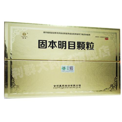 金诃藏药固本明目颗粒5g5袋盒3盒明目目赤干涩白内障视物模糊