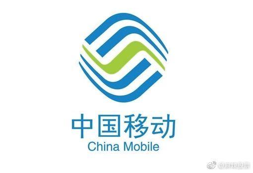 中国移动发行价每股5..58元