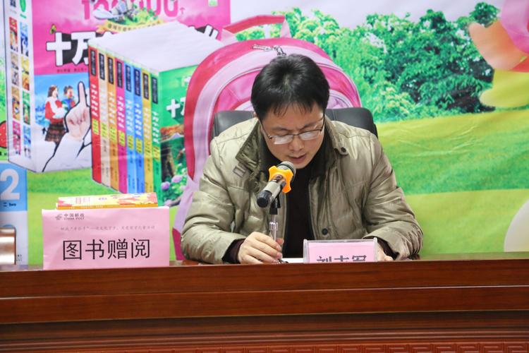随后,云集中学刘吉军校长在会上致辞.
