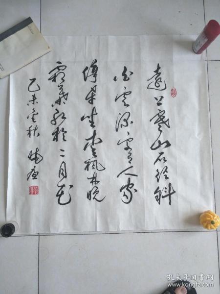 远上寒山石径斜(草书书法)