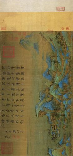 《千里江山图》高清原画欣赏