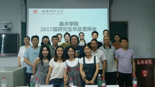孔祥平老师受邀参加西华师范大学美术学院硕士研究生毕业论文答辩会