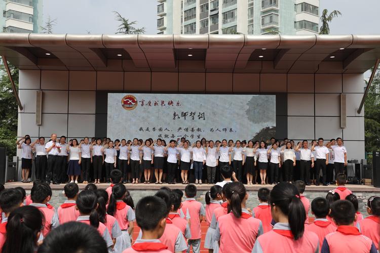 临沂杏园小学隆重举行2018秋季开学典礼