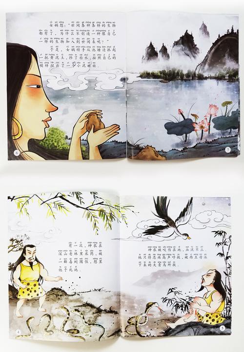 中国经典神话故事绘本全集20册 古代神话绘本儿童3-6