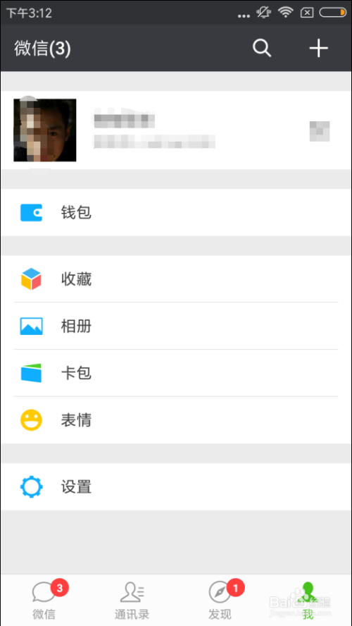 怎样设置微信英文版本?微信语言切换成英语