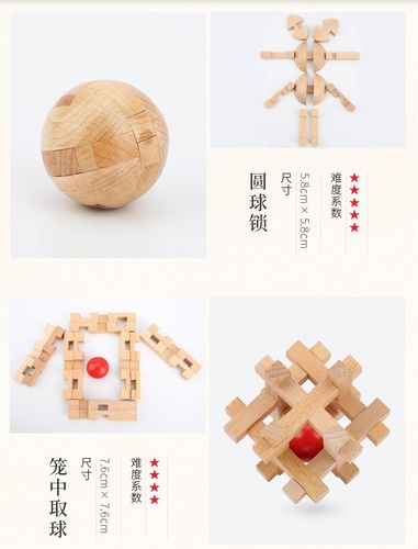 儿童玩具孔明锁全套装智力鲁班锁男孩动脑实木质玩具圆球锁梅花锁九