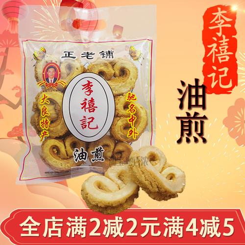 蝴蝶特产送礼广东年货佛山顺德李喜