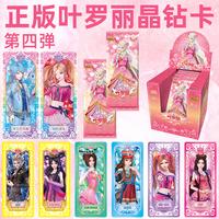 全套叶罗丽金钻钻卡晶钻精灵卡片包精灵灵犀新版娃娃