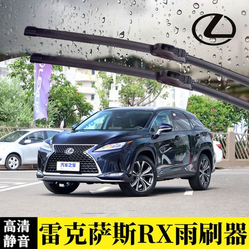 雷克萨斯rx300图片新款,雷克萨斯300 雷克萨斯rx200/270/350/450/300专用无骨雨刷器前后窗