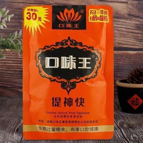 口味王槟榔直供30金凤 装槟榔 一件10包代发