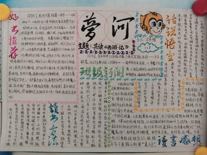 12.灵石四中初一年级优秀班刊展示