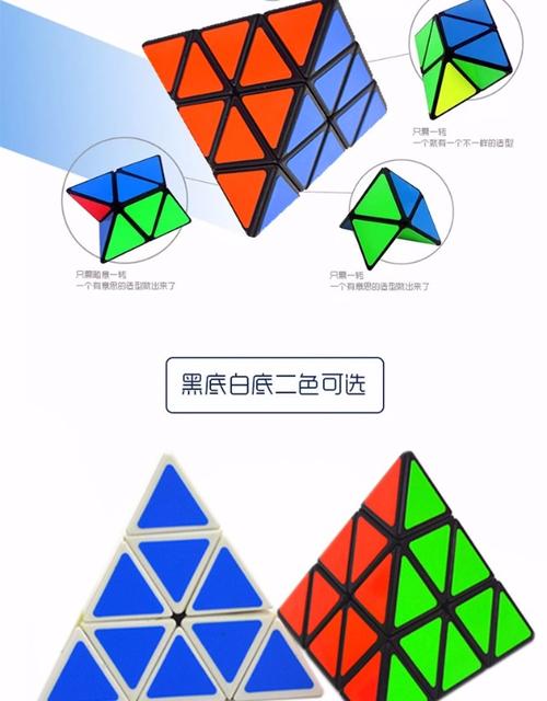 圣手异形三阶魔方三角金字塔速拧顺滑比赛专用 学生益智玩具 包邮_7折