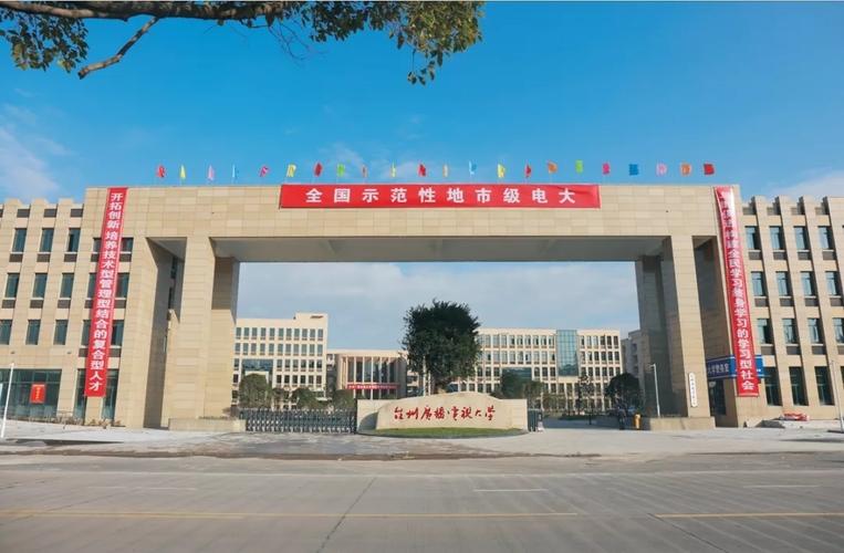 【浙山浙水】浙江"台州电大":校企合作项目集中签约