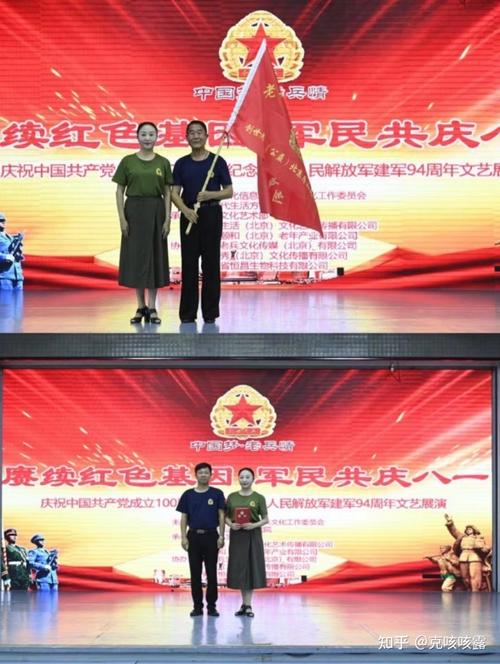 赓续红色基因军民共庆八一创世老兵公益北京艺术团展演圆满成功