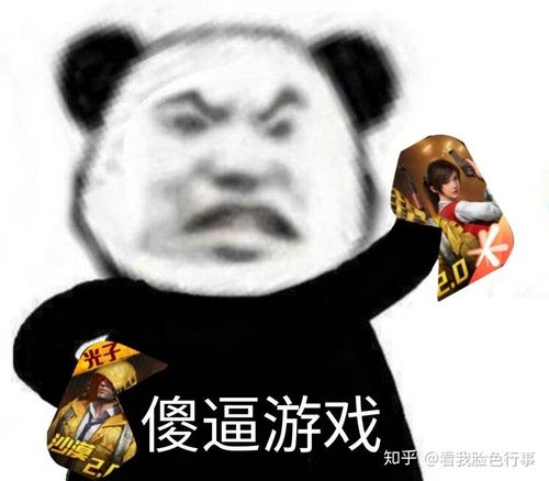 有手撕和平精英的表情包么.