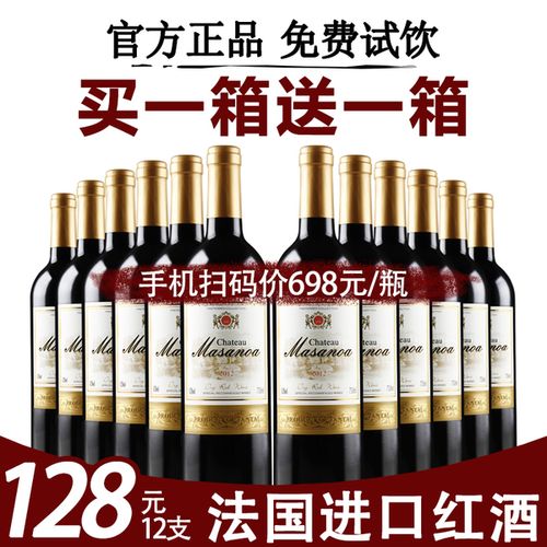 宝贝大全 所有分类 > 山东青岛"玛莎诺娅酒类"的集市店铺商品:网站