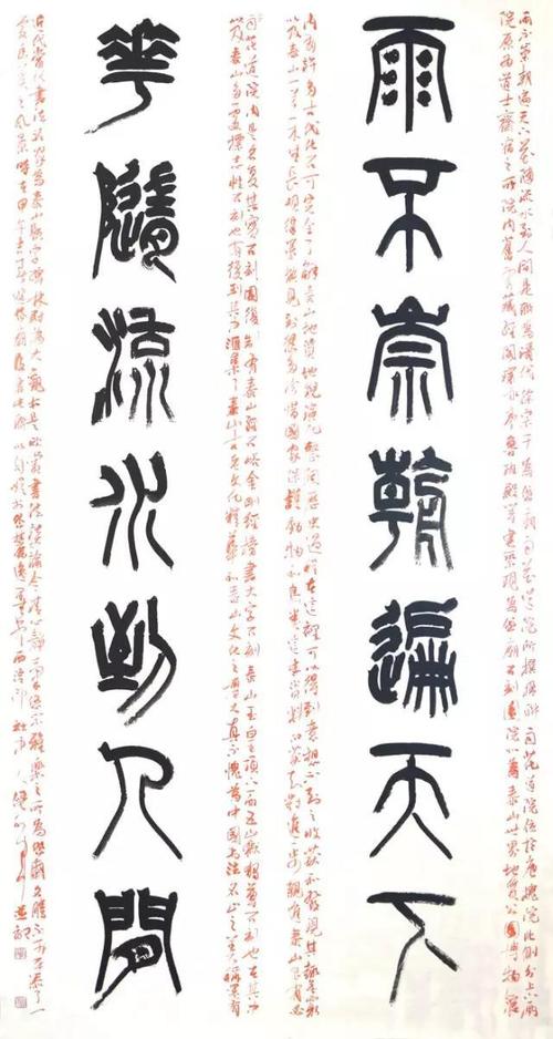 西泠印人倪和军的篆书作品选粹